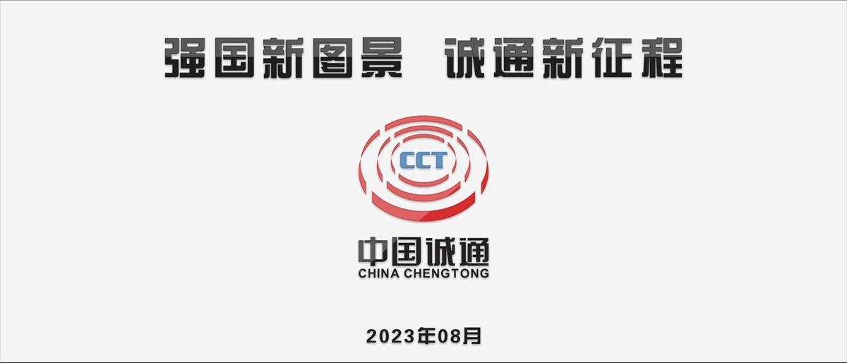 强国新图景，CA88新征程
