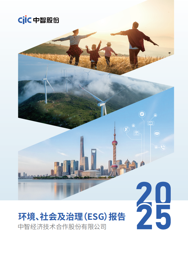 ESG_2025